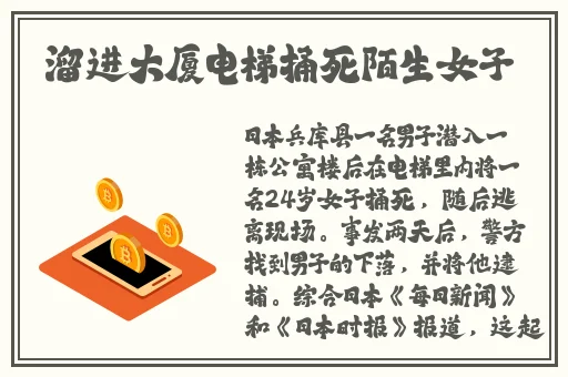 雏鸟幼儿小学生短视频